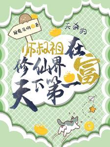 和方总监被请家长后免费阅读