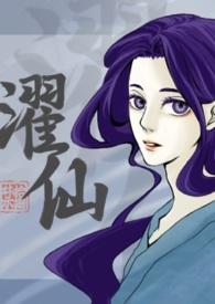 扰龙伐蛟的扰是什么意思