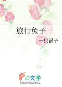 登龟狩麟翻译