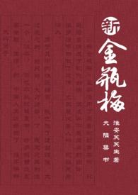 快穿跪下叫爹 最新章节 无弹窗 笔趣阁