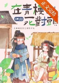 快穿之跪下叫妈妈
