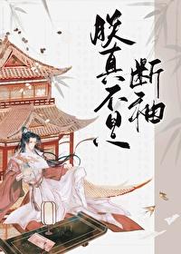 快穿跪下叫爹