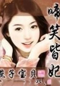 我可以只修仙吗np 作者梨花落
