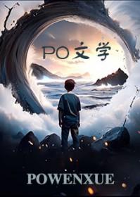 我可以只修仙吗梨花落