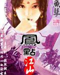 平凡的公主希瑞中文版