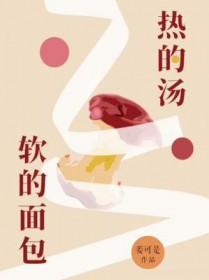 穿越古代打猎养媳妇