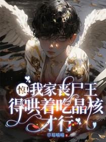 凶矜by李丁尧全文免费阅读