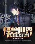 凶矜笔趣阁