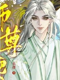 诡异复苏鬼差