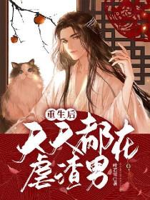 诡异复苏中