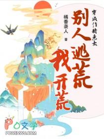 淮梦旧曾谙(NP古言)完结了吗
