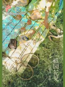 忽悠刘备抢荆州免费阅读