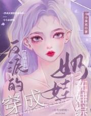 他和她们的群星百度百科