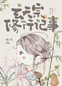 三伏天电影