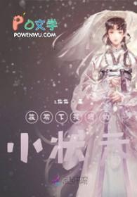 废土拾荒肥妹带飞病弱残全家免费阅读