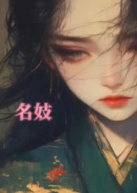 废土拾荒肥妹带飞病弱残全家