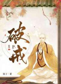 身世迷离