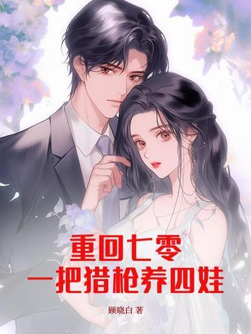 留白效应的故事