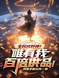 重生母女通吃的