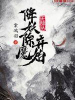 非正常关系(ABO)最新章节