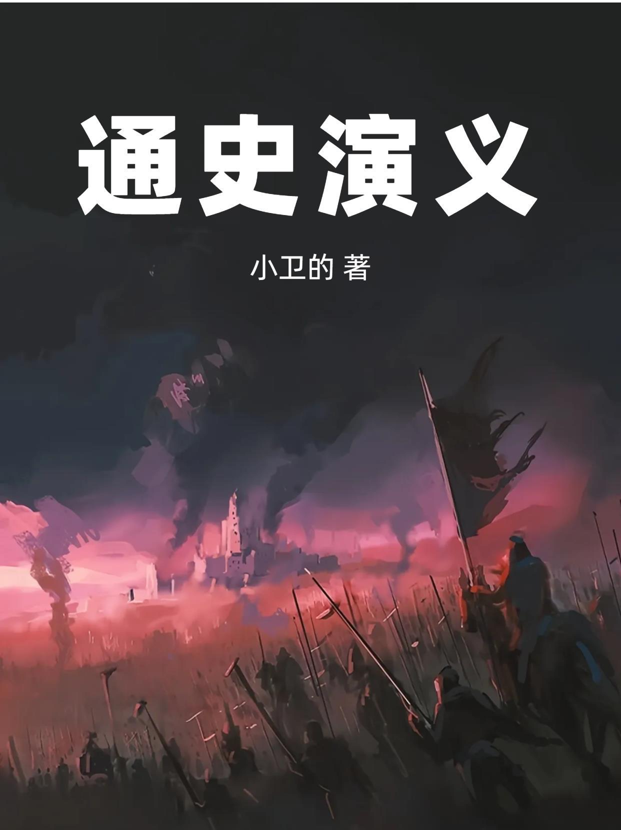 女大三百送仙丹