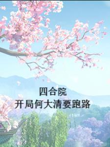 我必须立刻撞大运了免费阅读