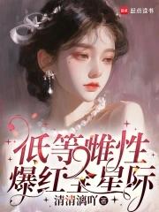 送外卖的倒霉beta蛋蛋蛋糕