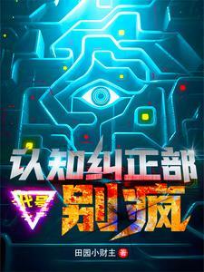 沦陷游戏 笔趣阁
