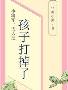 找错反派哥哥后晋江