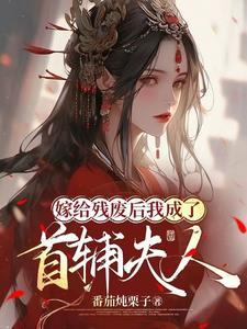 招惹亲哥情敌之后五十白