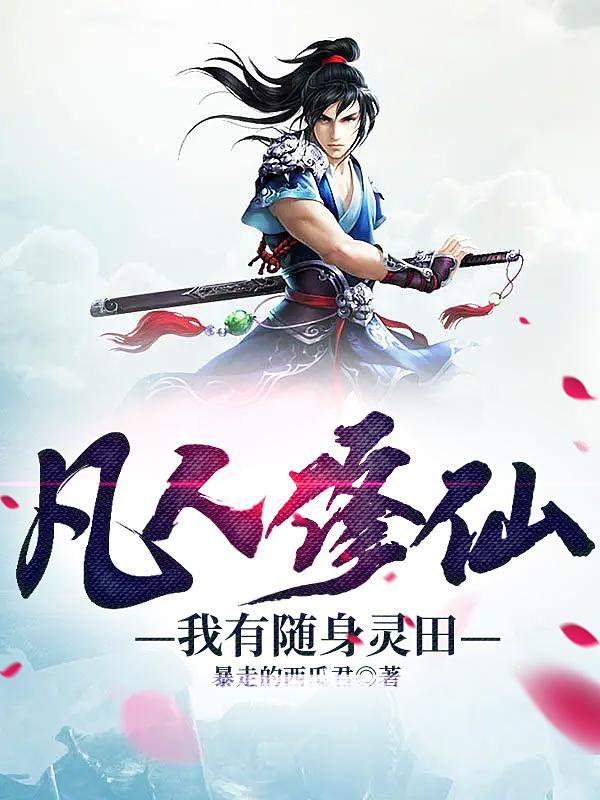 分手后发现前男友是天菜1v1