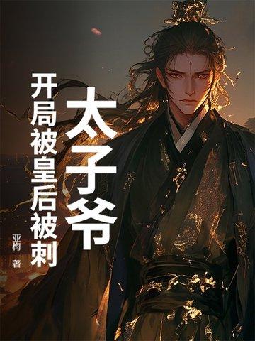 请自重!夫人她有心上人免费阅读
