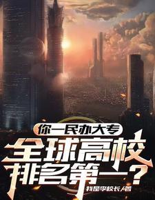 刚刚穿越就被迫上台