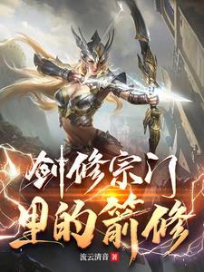 在我身死道消后全文免费