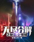 电影情迷结局是什么