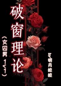 民国之南洋明珠讲的什么
