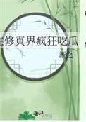 花儿与少年第三季