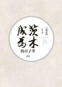 六零穿书陵泉空间