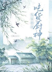 四合院从隔壁院子开始逍遥人生作者胡胡胡糊涂图