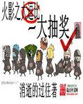 晚章 薛华笙