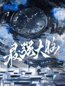 穿成女配后