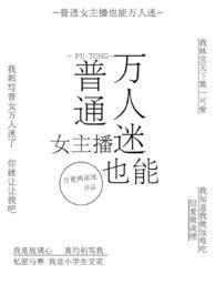 始乱终弃了