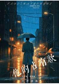 催眠助理李志峰