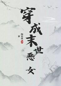 毒妃又遭天谴