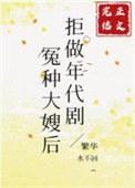 带着系统去霹雳
