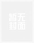 冲喜